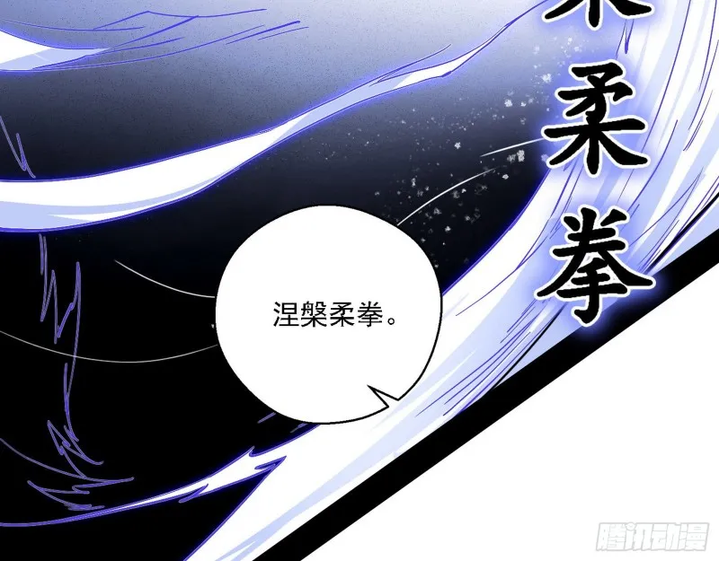 长生霸拳 第62页