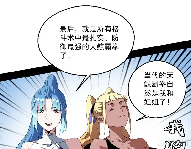 长生霸拳 第64页
