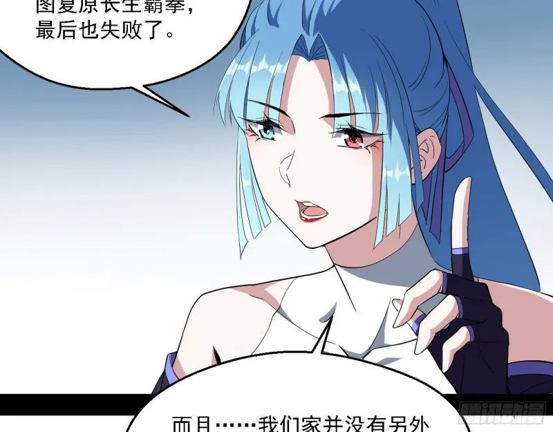 长生霸拳 第68页