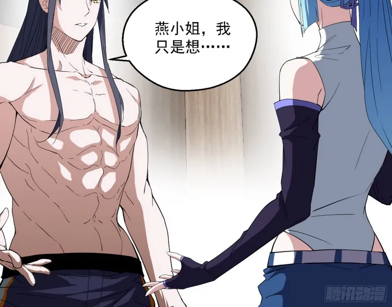 长生霸拳 第71页