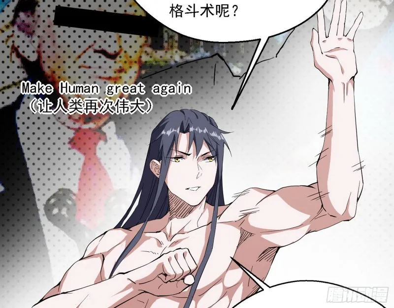 长生霸拳 第74页