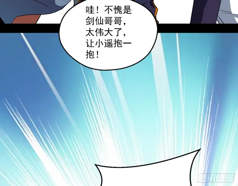 长生霸拳 第77页