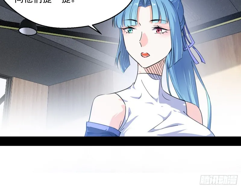 长生霸拳 第83页