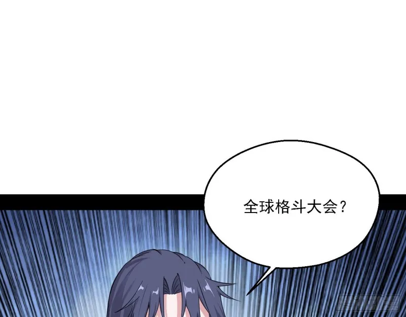 长生霸拳 第84页