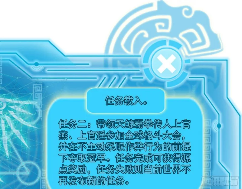 长生霸拳 第86页