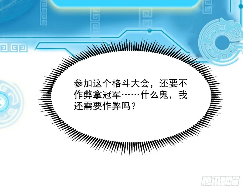 长生霸拳 第87页