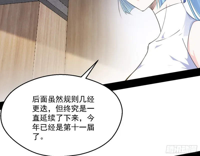 长生霸拳 第89页
