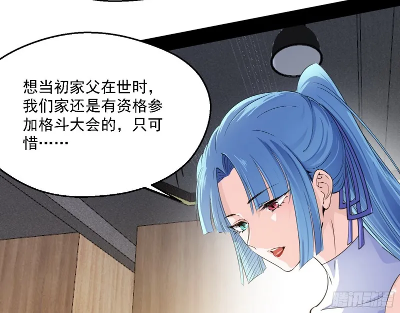 长生霸拳 第90页