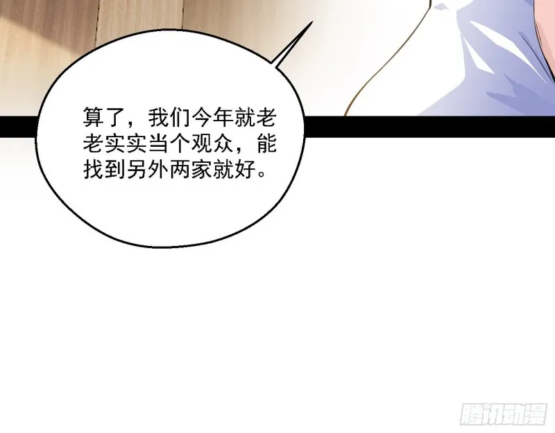 长生霸拳 第91页