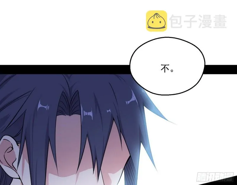 长生霸拳 第92页