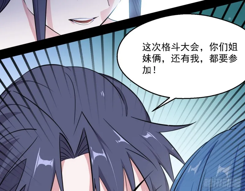 长生霸拳 第93页
