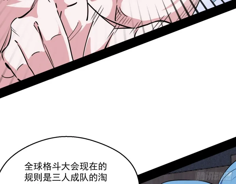 长生霸拳 第95页