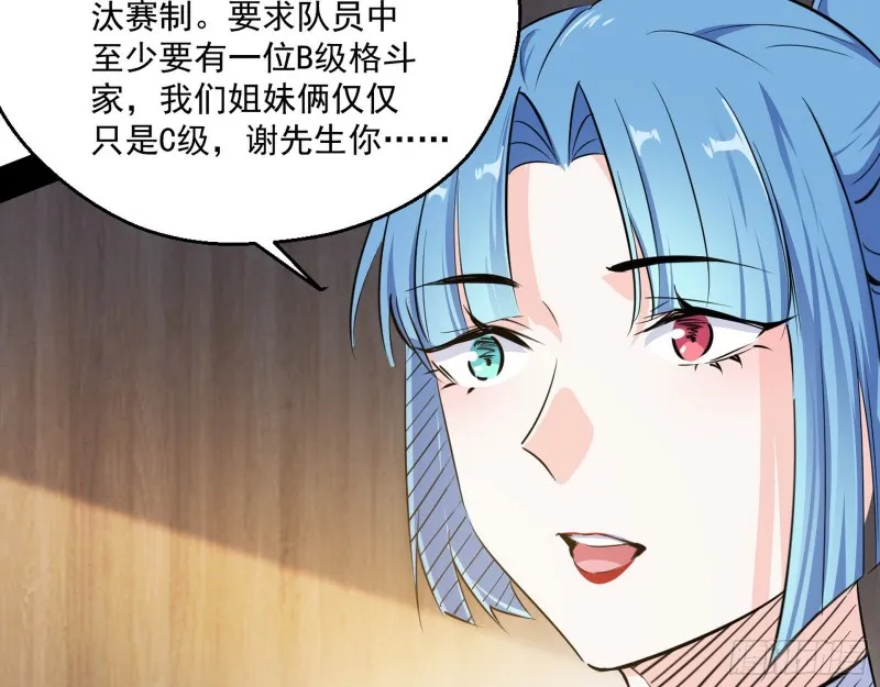 长生霸拳 第96页