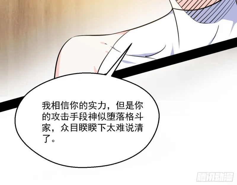 长生霸拳 第97页