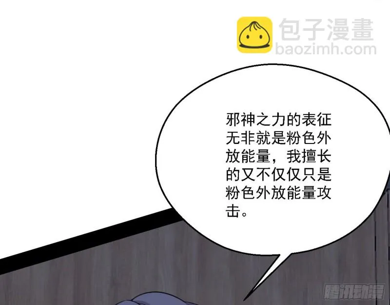 长生霸拳 第98页