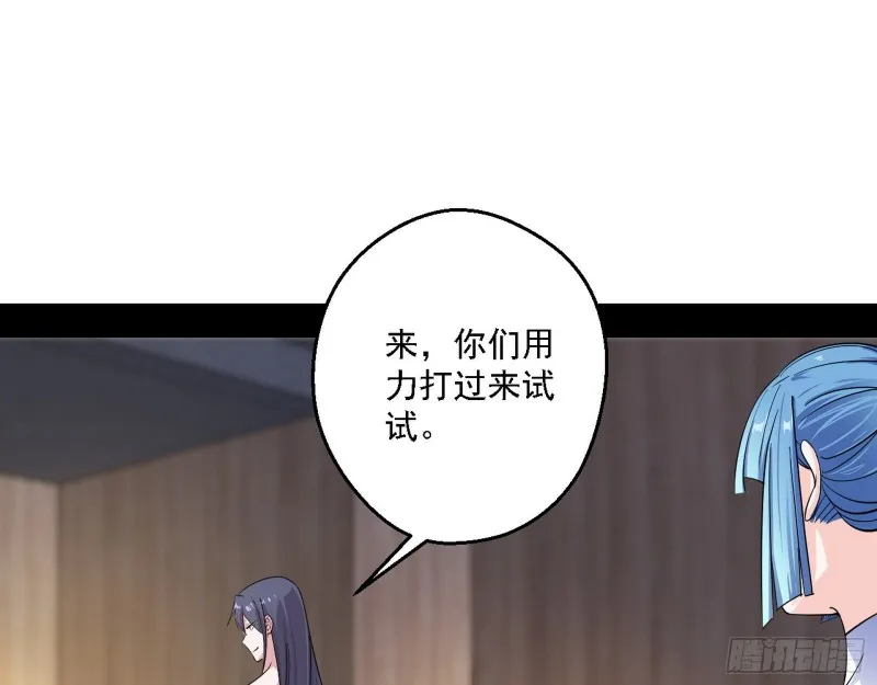长生霸拳 第101页