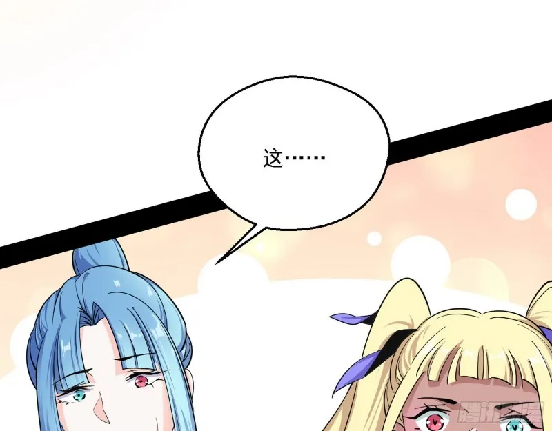 长生霸拳 第103页