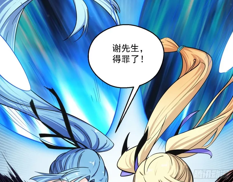 长生霸拳 第105页