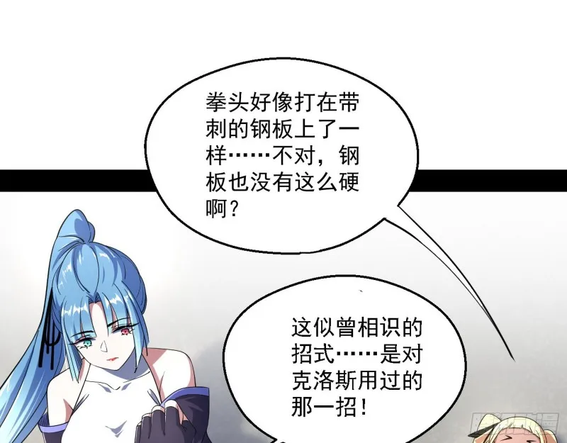 长生霸拳 第111页