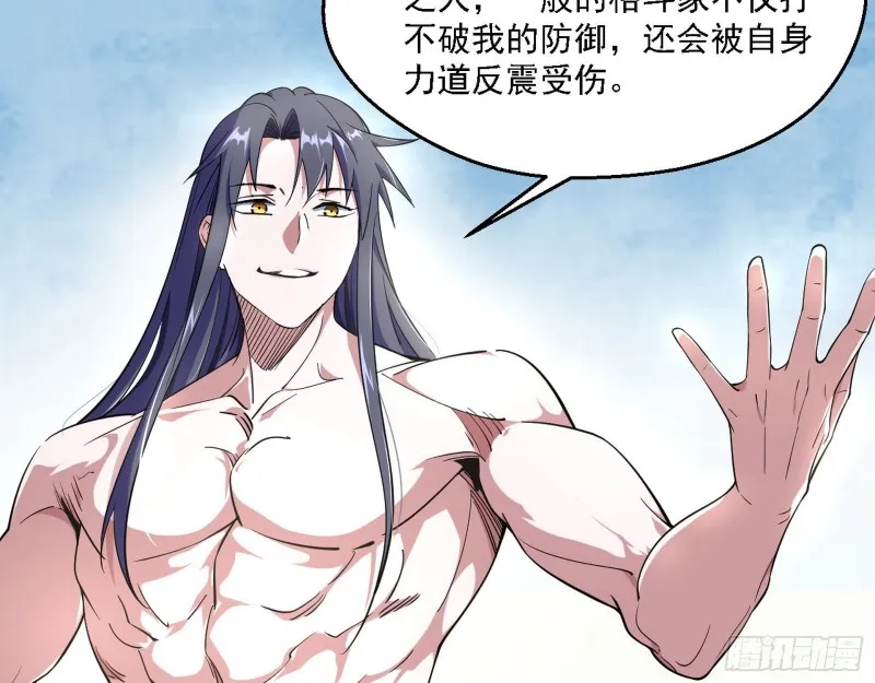长生霸拳 第113页