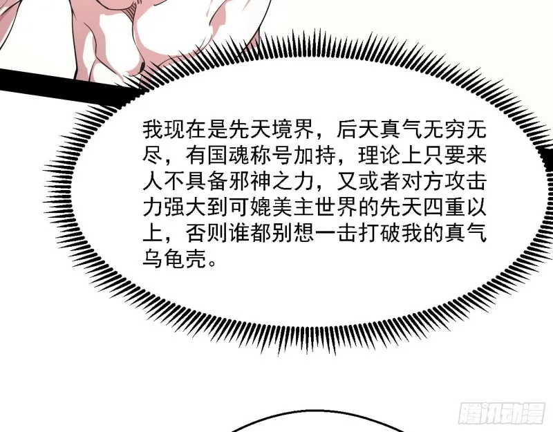 长生霸拳 第114页
