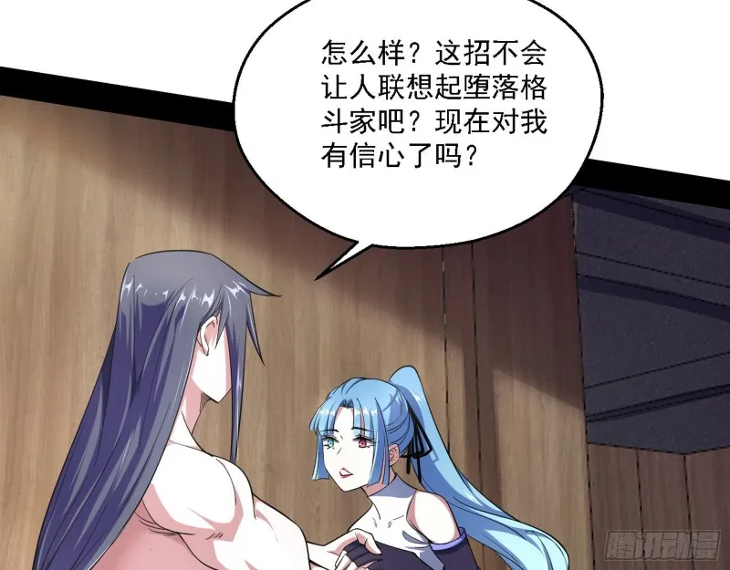 长生霸拳 第115页