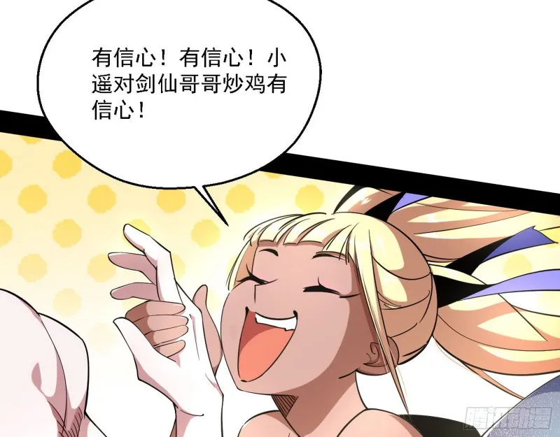 长生霸拳 第117页