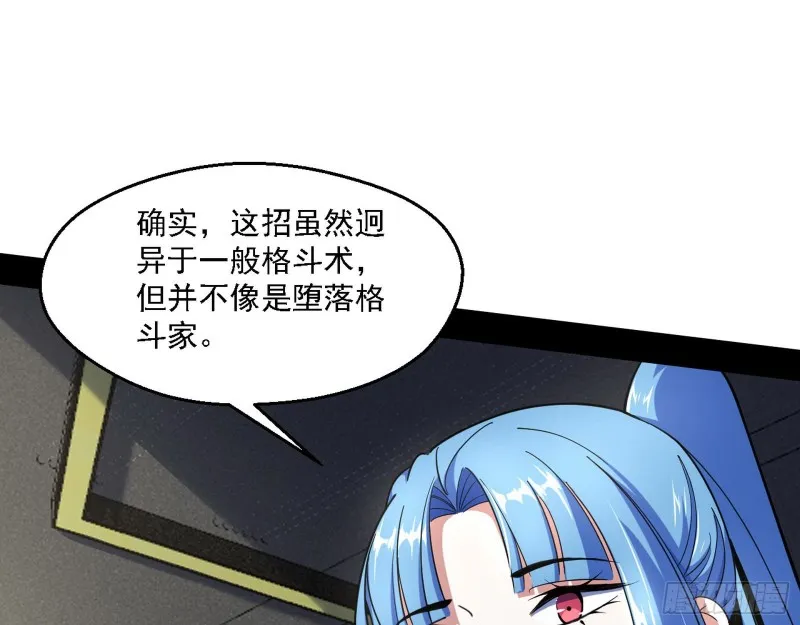 长生霸拳 第119页