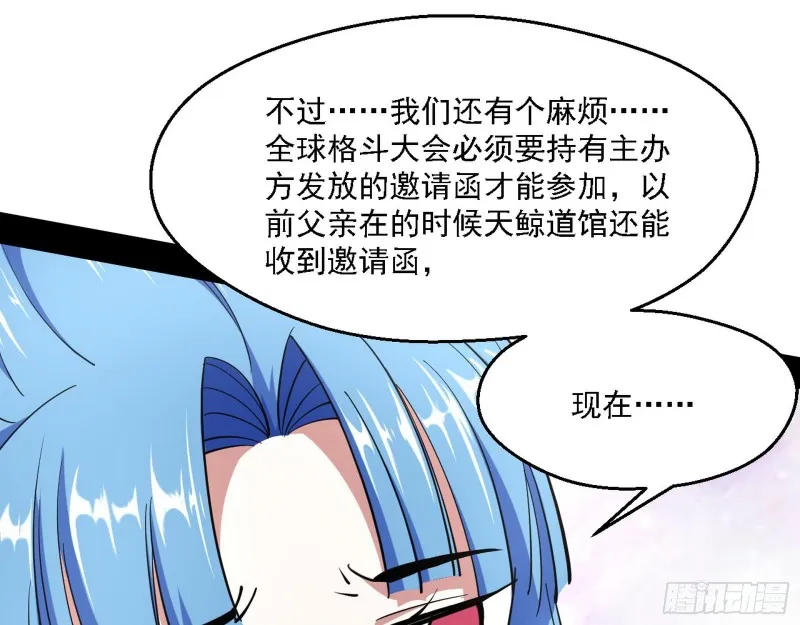 长生霸拳 第121页
