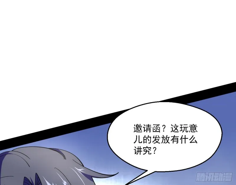 长生霸拳 第123页