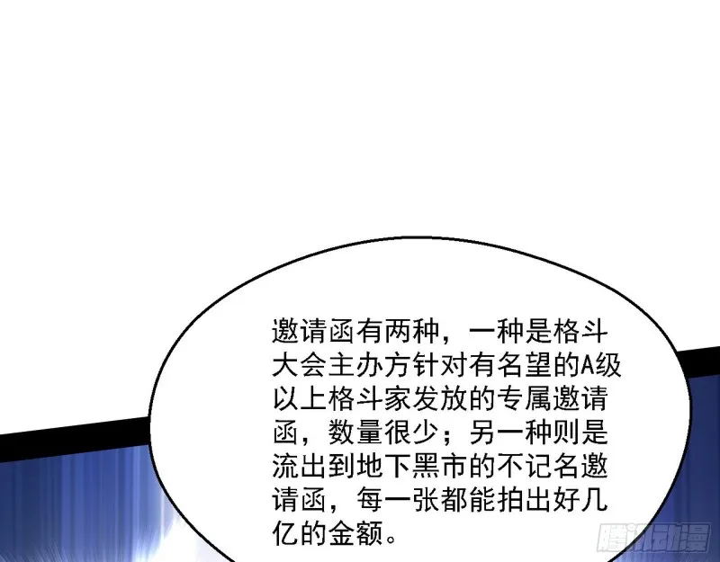 长生霸拳 第125页