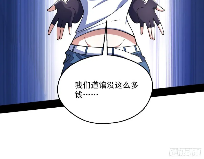 长生霸拳 第127页