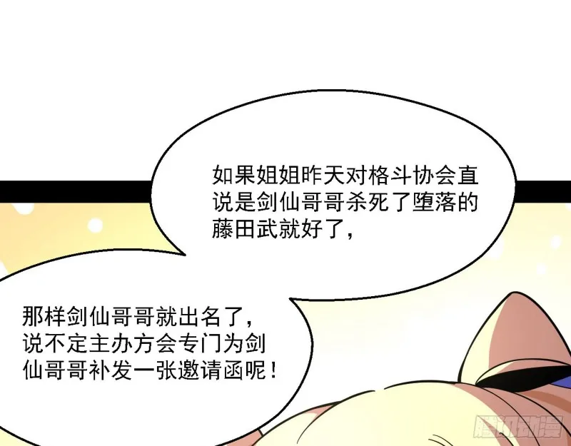 长生霸拳 第128页