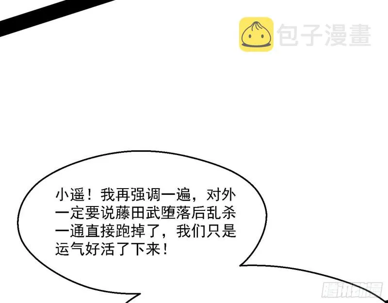 长生霸拳 第130页