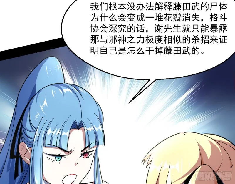 长生霸拳 第131页