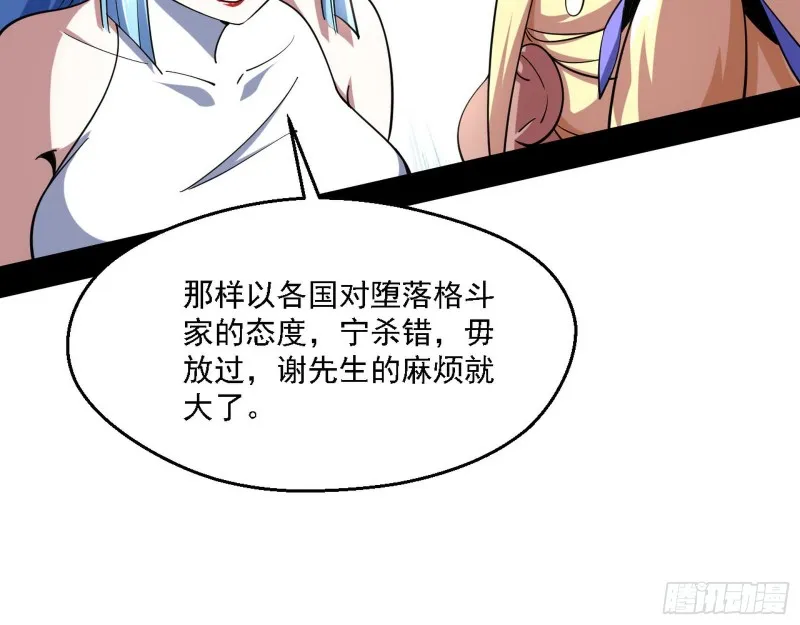 长生霸拳 第132页