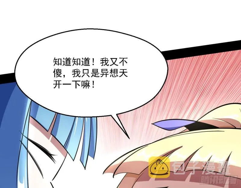 长生霸拳 第133页