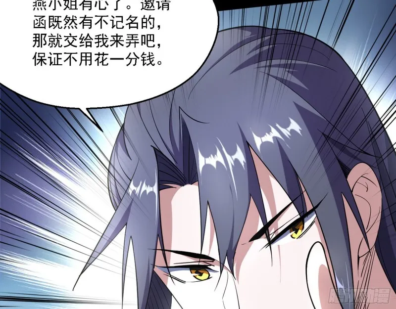 长生霸拳 第135页