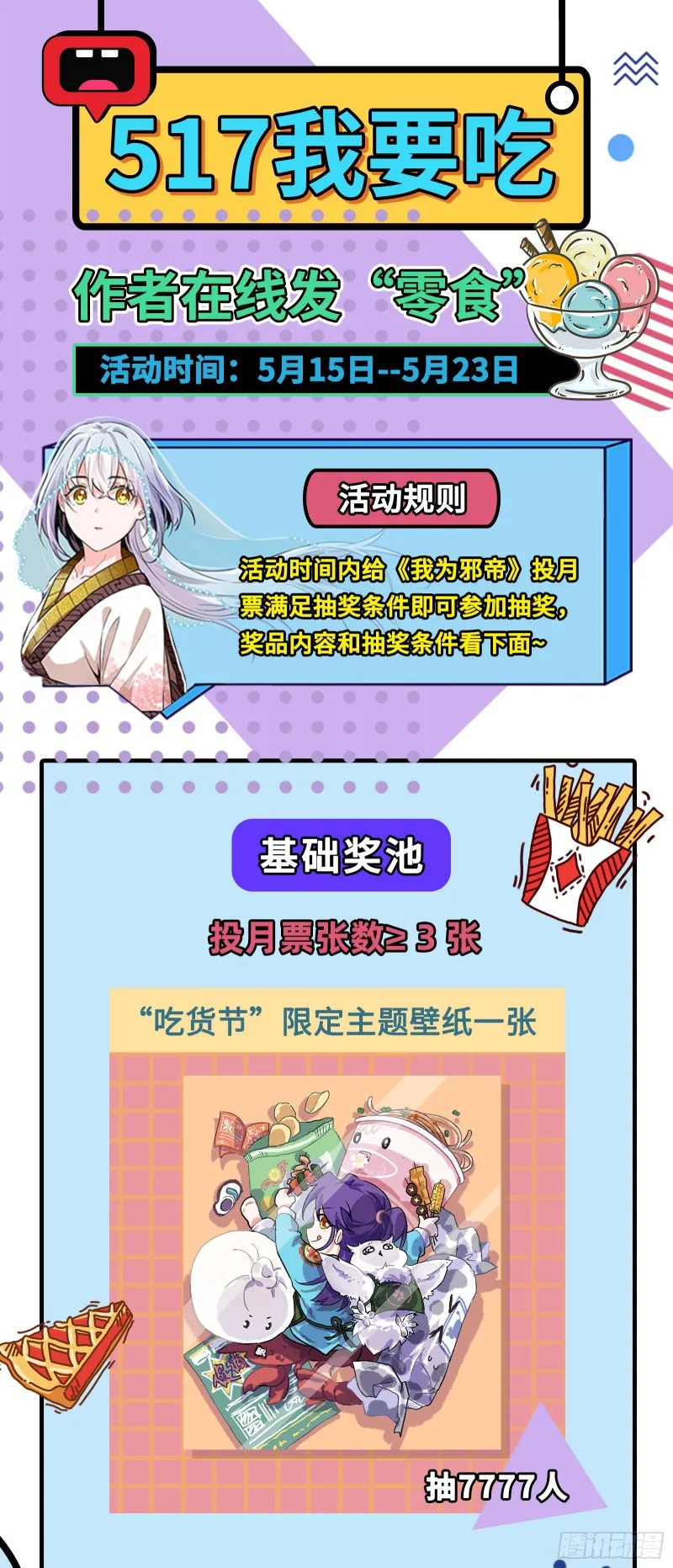 长生霸拳 第138页
