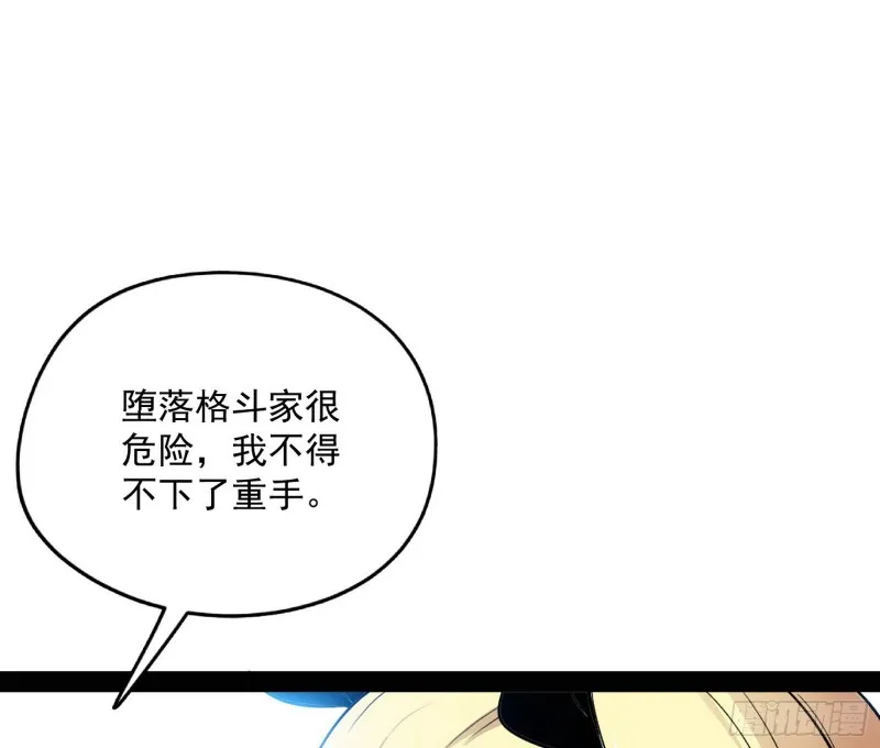 天鲸霸拳，夭寿啊！ 第6页