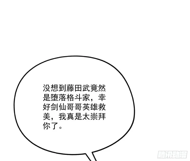 天鲸霸拳，夭寿啊！ 第9页