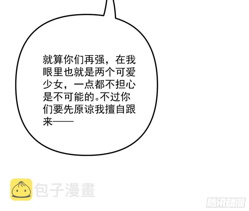 天鲸霸拳，夭寿啊！ 第11页