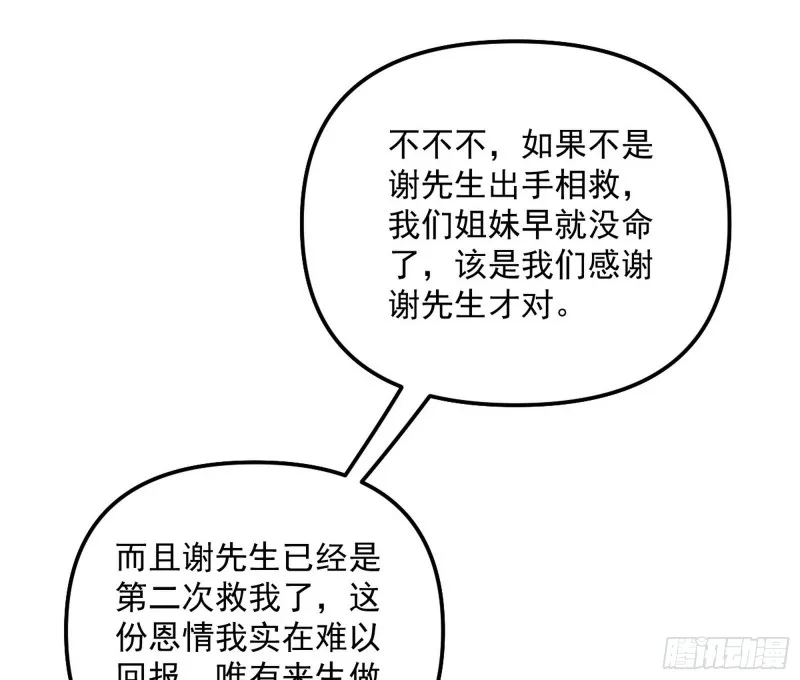 天鲸霸拳，夭寿啊！ 第12页