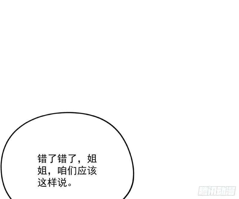 天鲸霸拳，夭寿啊！ 第15页