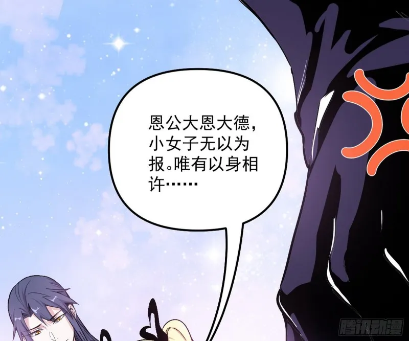 天鲸霸拳，夭寿啊！ 第17页