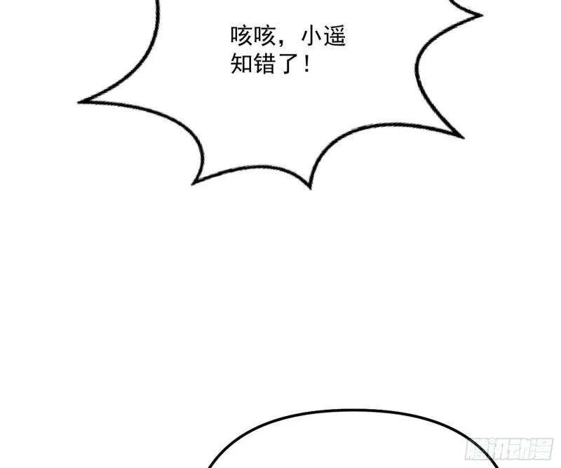 天鲸霸拳，夭寿啊！ 第21页