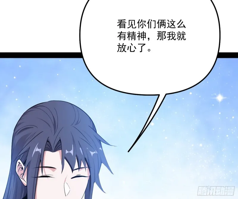 天鲸霸拳，夭寿啊！ 第22页