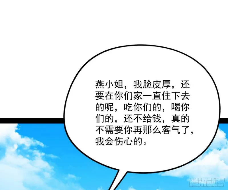 天鲸霸拳，夭寿啊！ 第24页