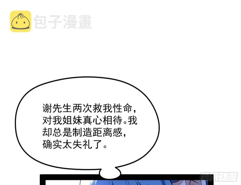 天鲸霸拳，夭寿啊！ 第30页