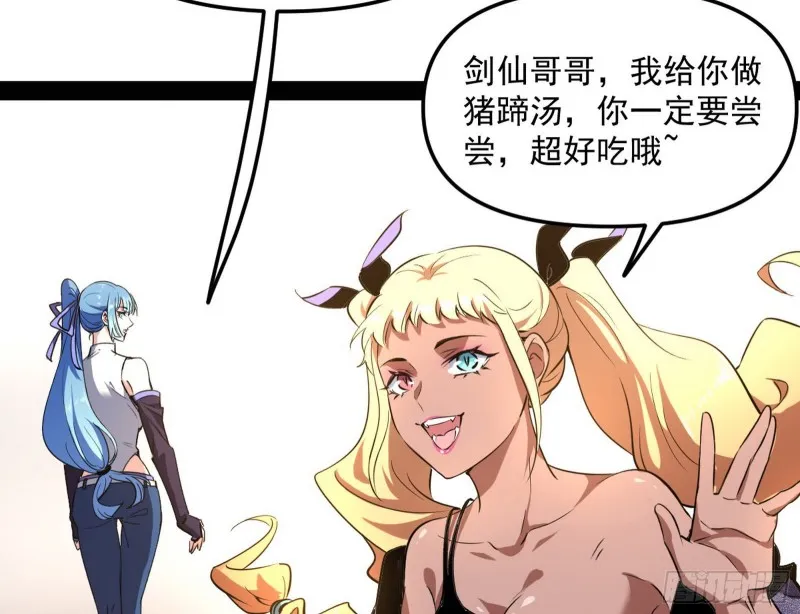 天鲸霸拳，夭寿啊！ 第35页